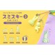 Smiski Strap Serie 3